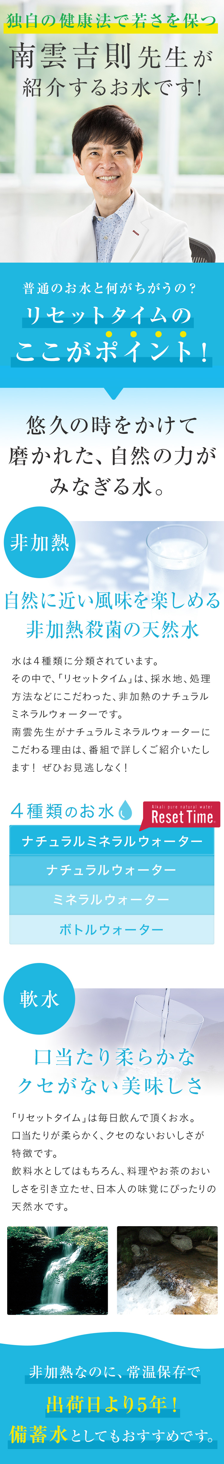 リセットタイム