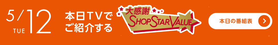 番組表はこちら