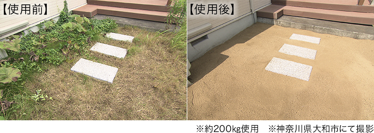 約200㎏使用　神奈川県大和市にて撮影