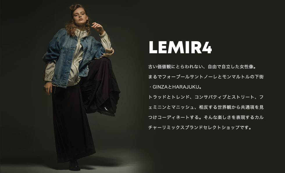 レミアフォー