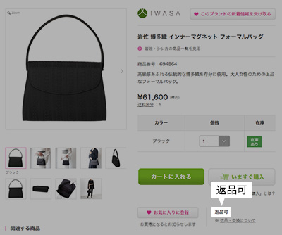 商品ページ