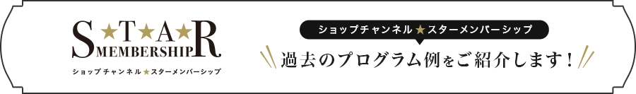 過去のプログラム例をご紹介します!