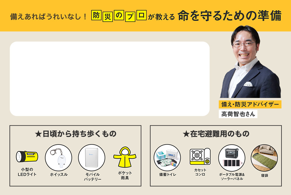 防災ウィーク2