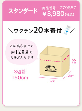 スタンダード