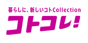 コトコレ