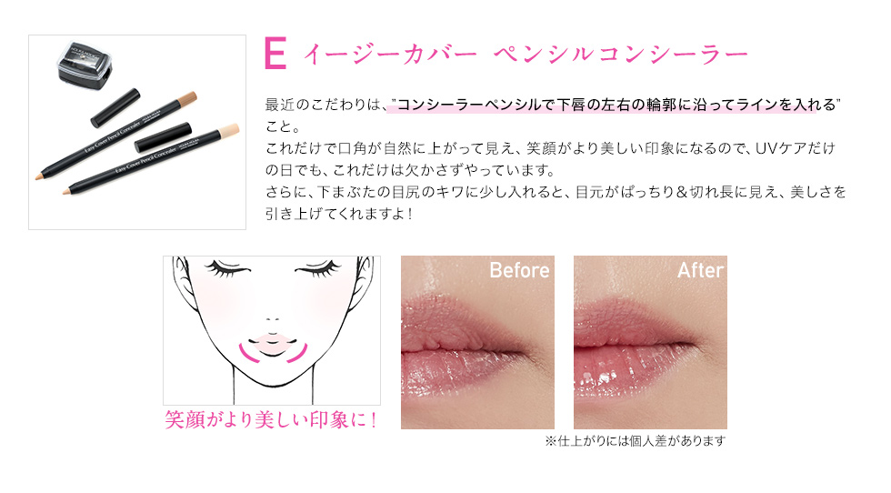 イージーカバー ペンシルコンシーラー