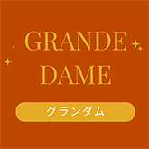 グランダム