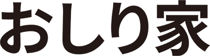 おしり家