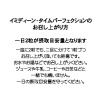 全身美容サプリメント “イミディーン・タイムパーフェクション” 