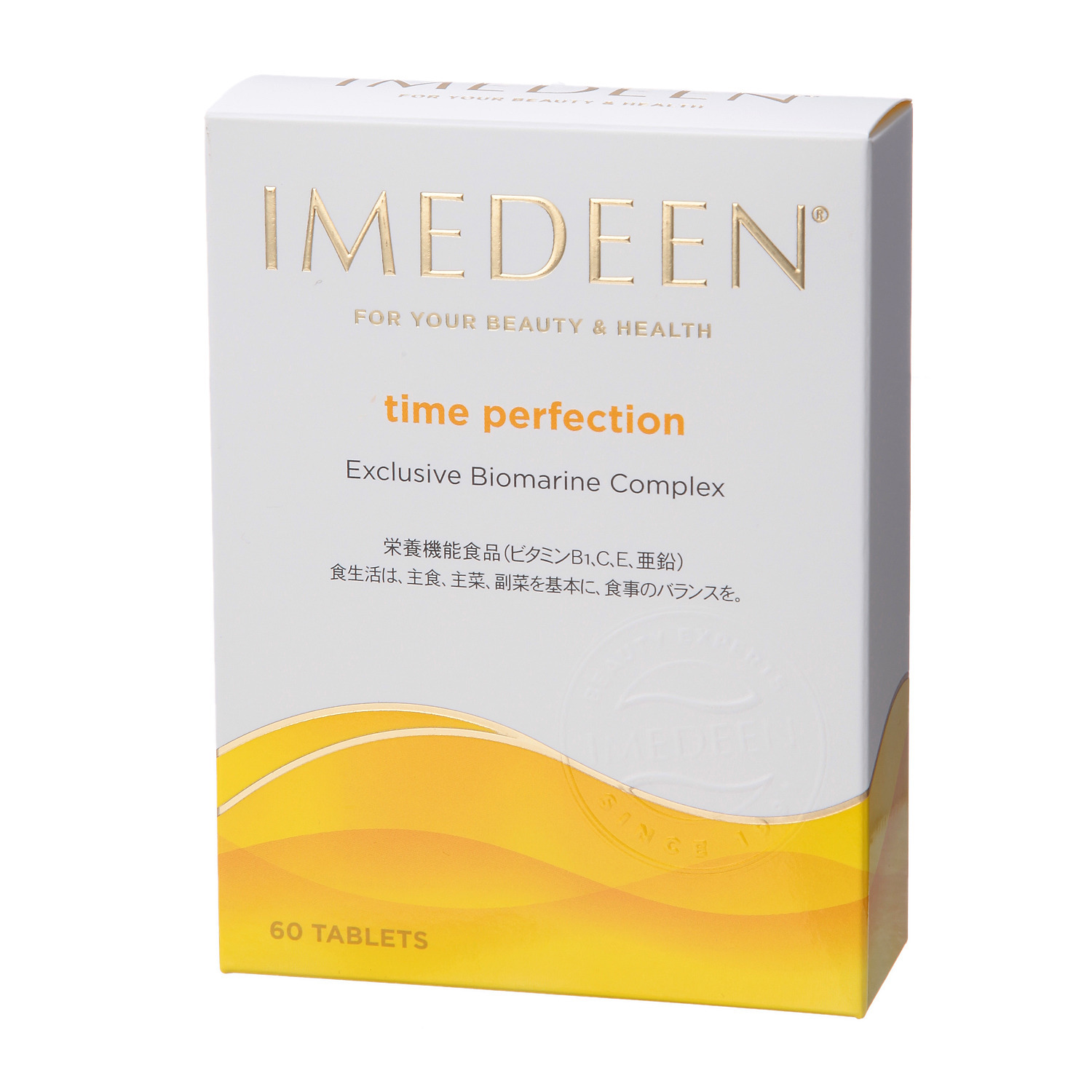 全身美容サプリメント “イミディーン・タイムパーフェクション” ２箱セット