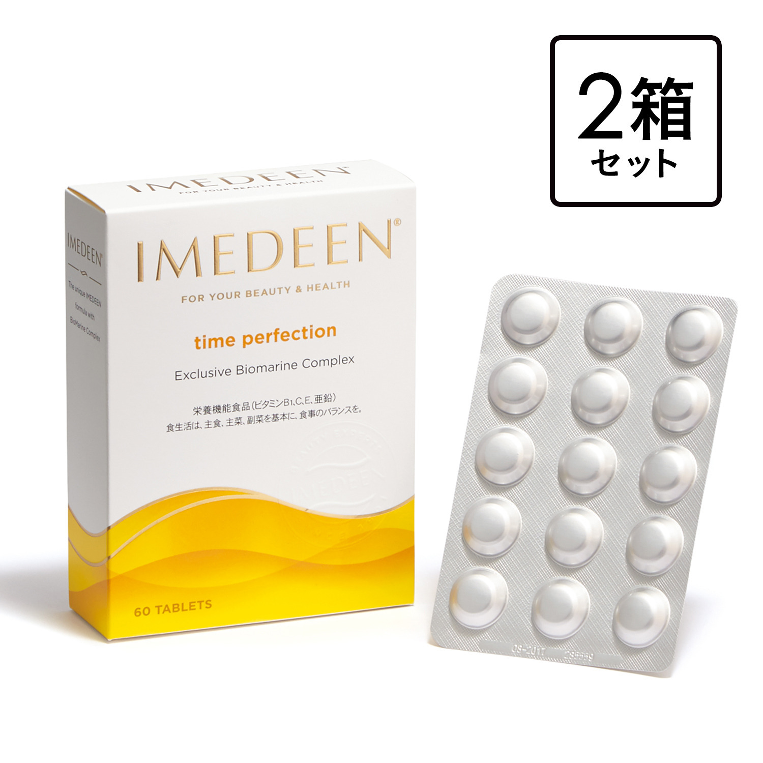 全身美容サプリメント “イミディーン・タイムパーフェクション” ２箱セット