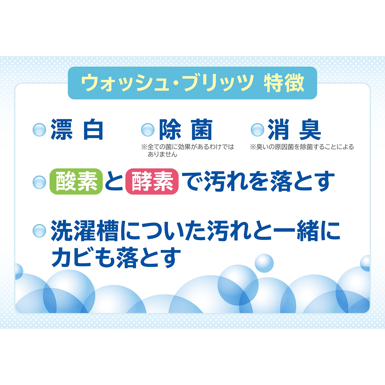 ＜２ｋｇ＞ ブリッツ・ブランク 除菌、消臭もできる ドイツ生まれの漂白剤 ウォッシュ・ブリッツ