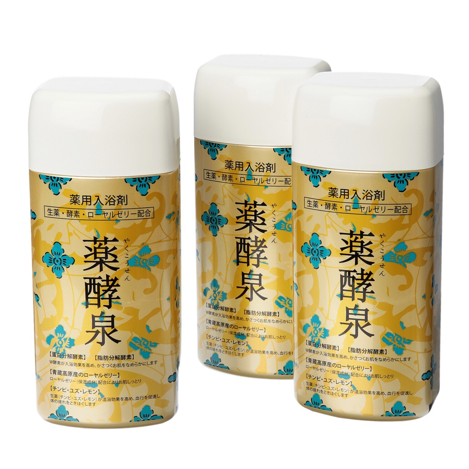 生薬・ダブル酵素・ 生ローヤルゼリー配合で しっとりなめらか 薬酵泉　３本セット 