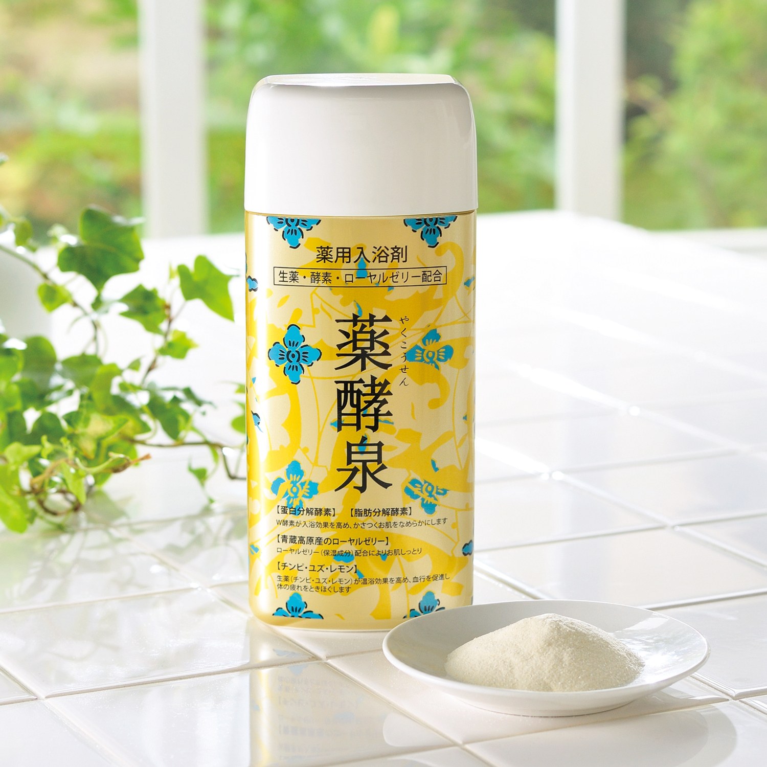 生薬・ダブル酵素・生ローヤルゼリー配合でしっとりなめらか 薬酵泉＜医薬部外品・薬用入浴剤＞