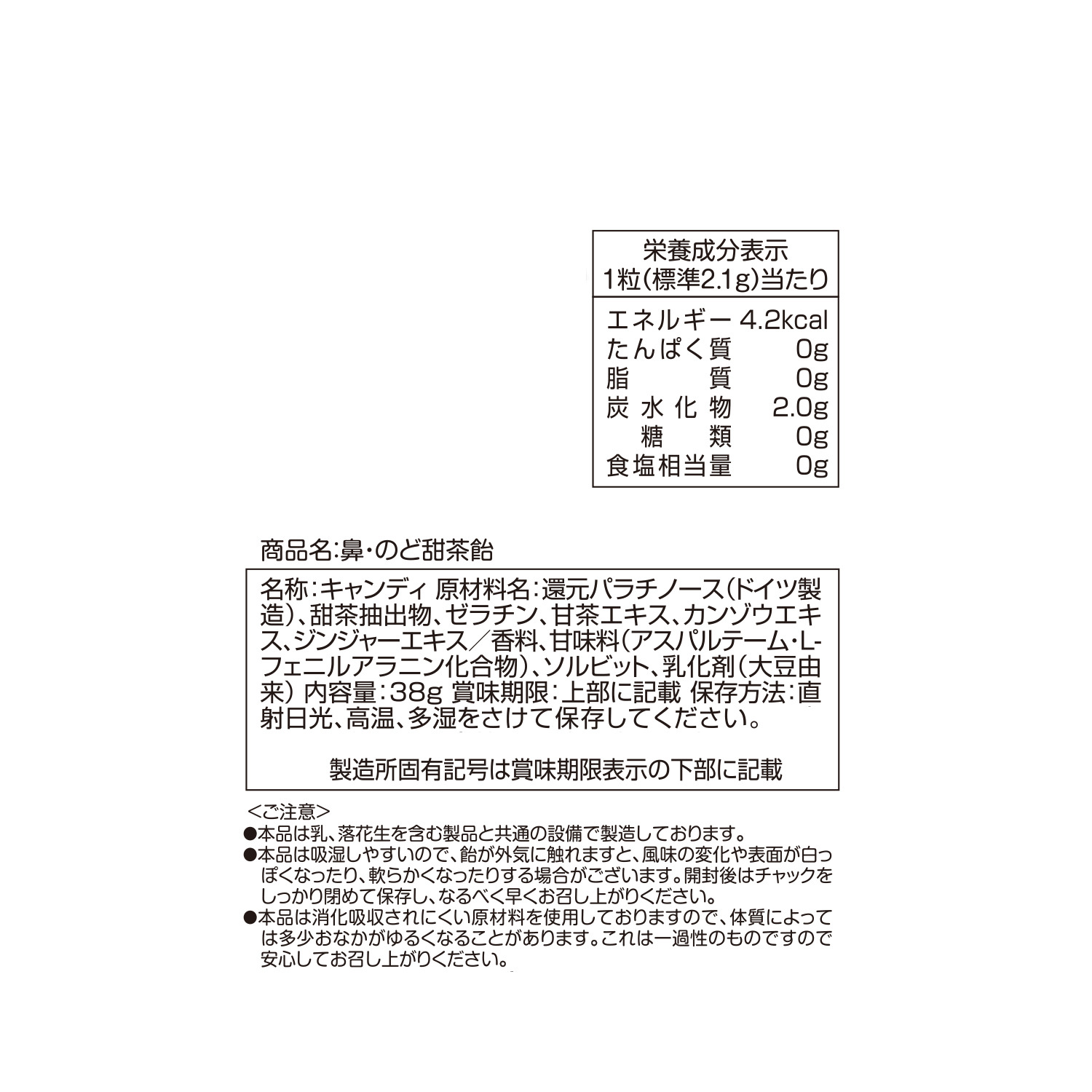 潤いながらすっきり爽快！ 森下仁丹 鼻・のど甜茶飴 １５袋ボリュームセット 