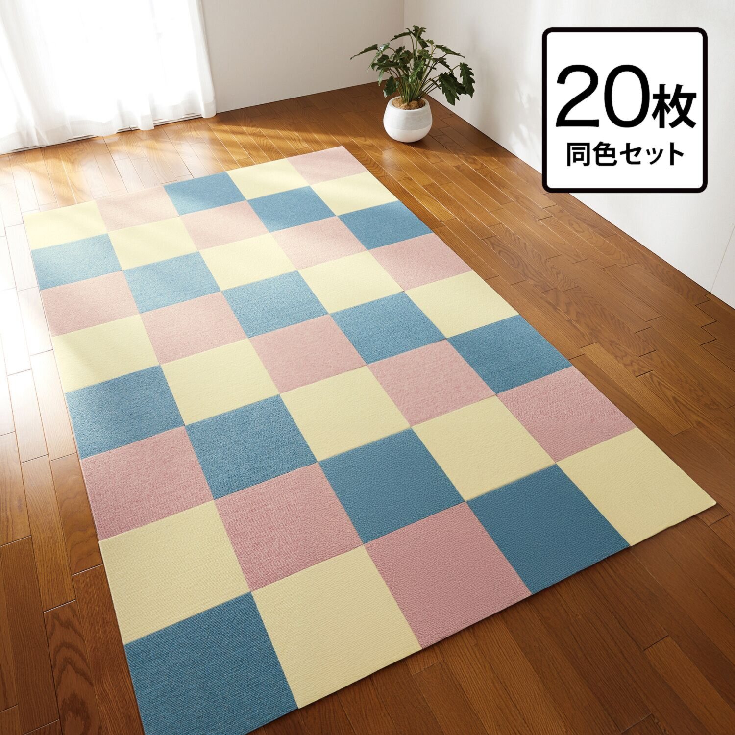 おくだけ吸着 消臭・はっ水・防汚機能付 タイルマット 同色２０枚セット