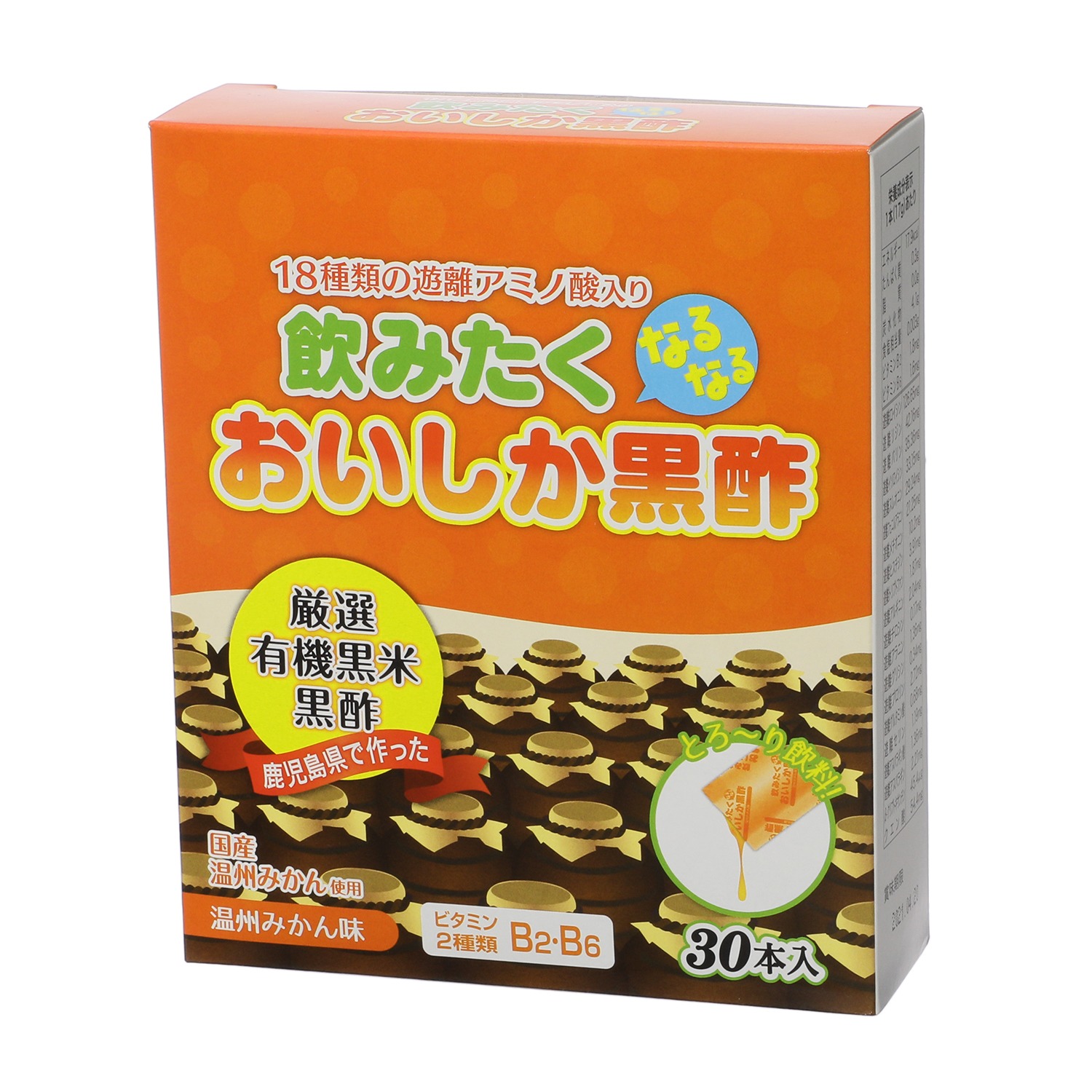 手軽にヘルシーチャージ！ とろ〜りおいしい黒酢飲料 “飲みたくなるなるおいしか黒酢”