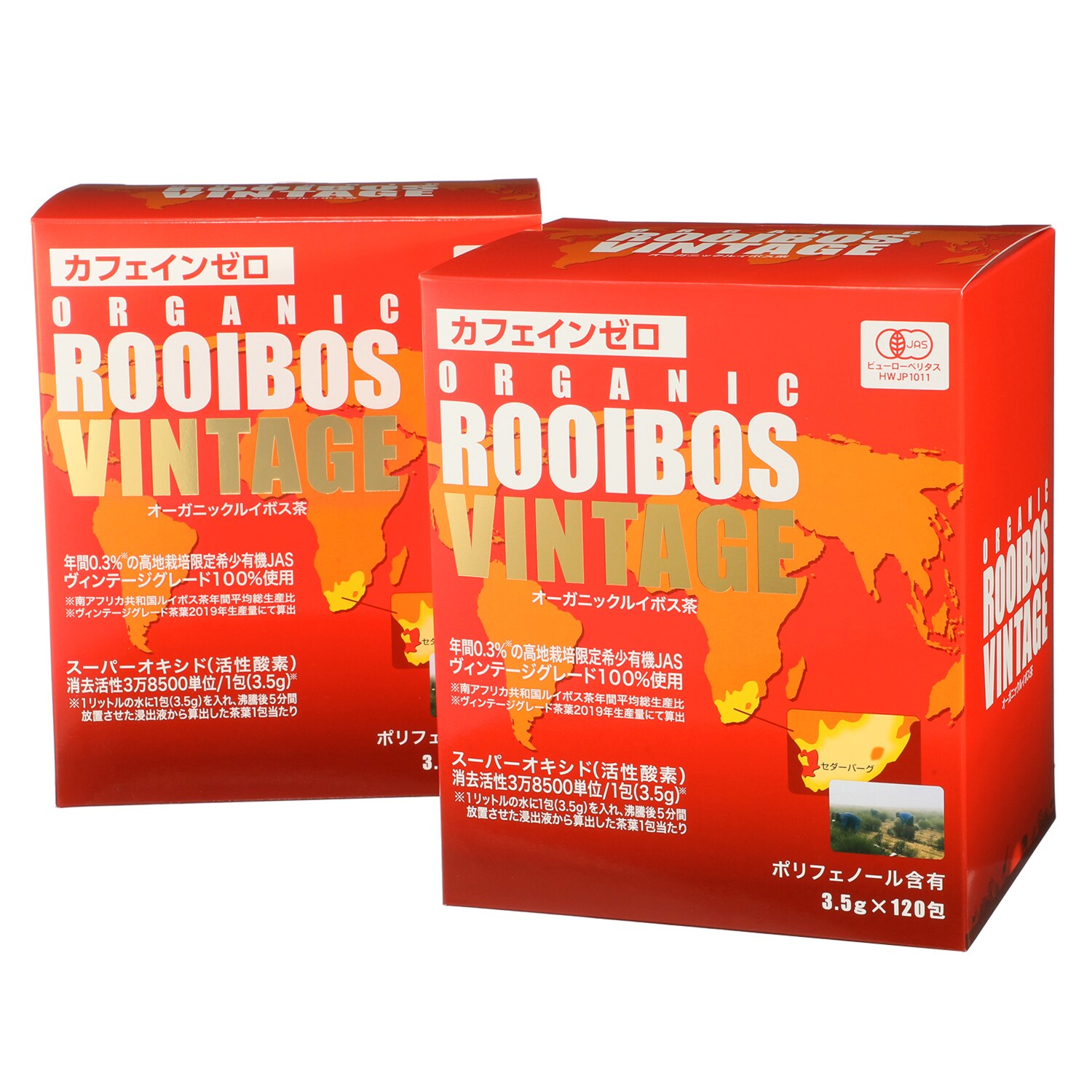 カフェインゼロ！ 美容健康茶 “オーガニック ルイボスヴィンテージ”（有機ルイボス茶） ２箱セット 