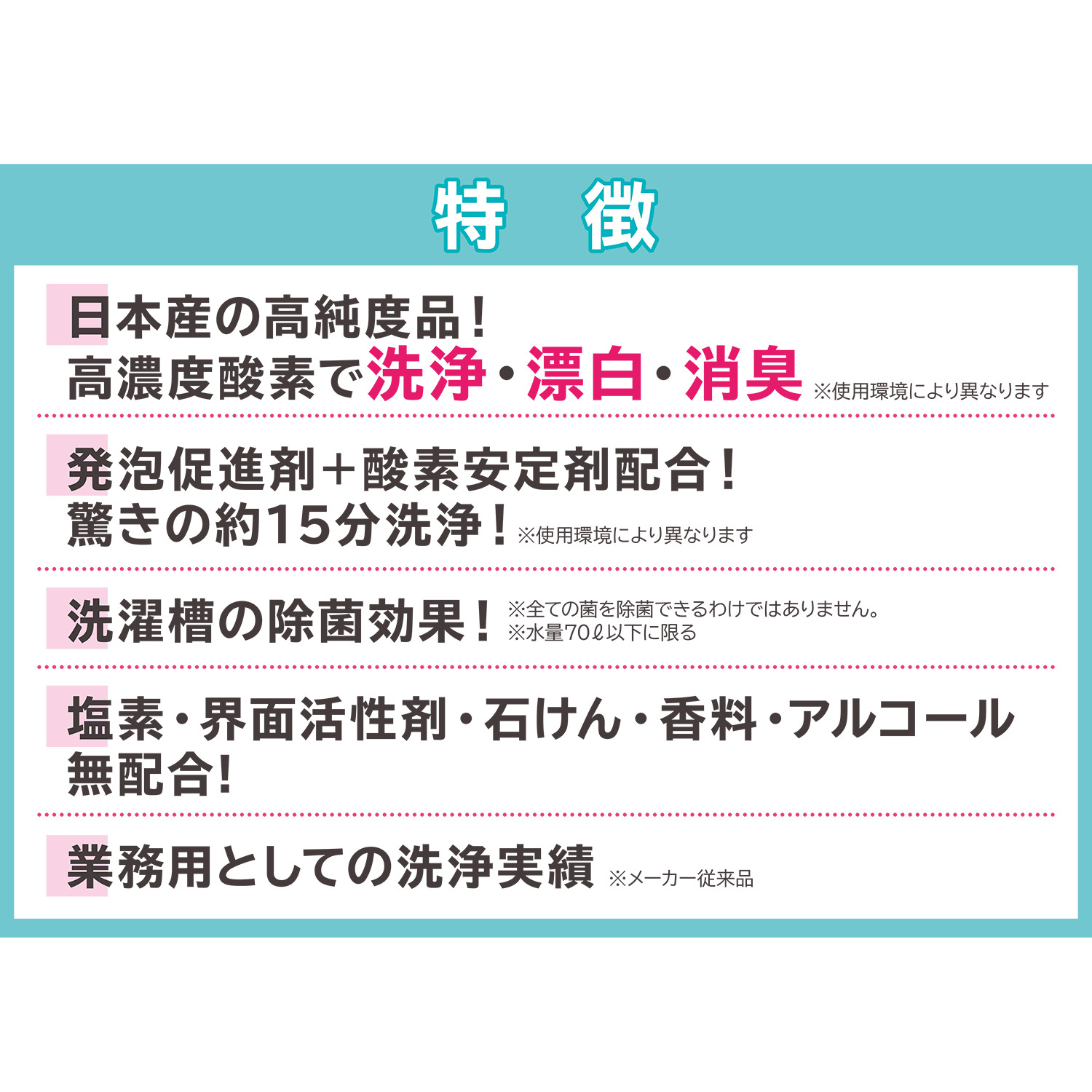 高濃度酸素のパワーで 洗浄・漂白・消臭！ 根こそぎ革命ＤＸ ７個セット