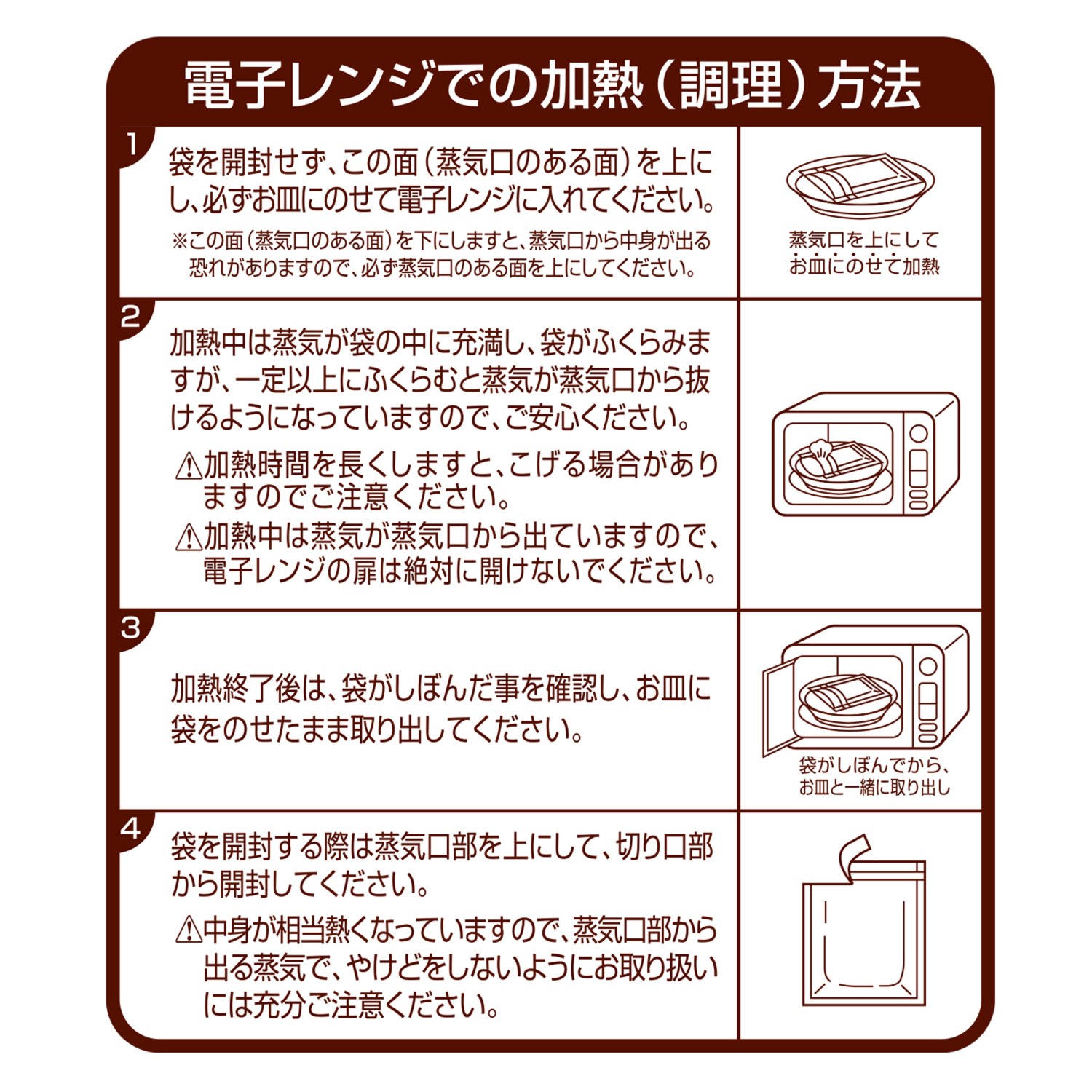 レンジで簡単調理！ 牛肉問屋のまかない 牛すじ煮込み