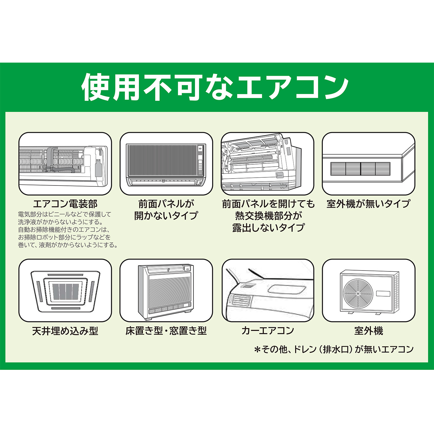 ＜４本セット＞　エアコンクリーナー Ａｇ消臭プラス 