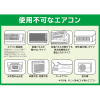 ＜４本セット＞　エアコンクリーナー Ａｇ消臭プラス 