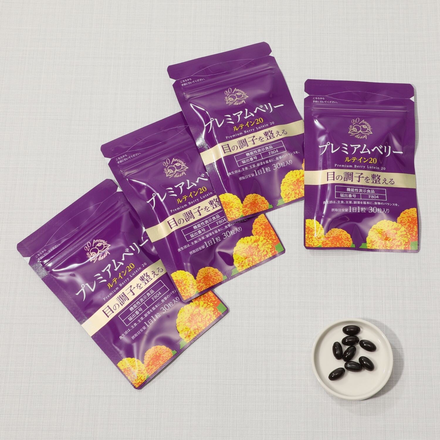 プレミアムベリー ルテイン２０　４袋セット ＜機能性表示食品＞