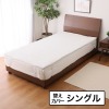 ＜シングル＞セルプール 睡眠ファンデーション ネムレルトッパー専用 交換用カバー