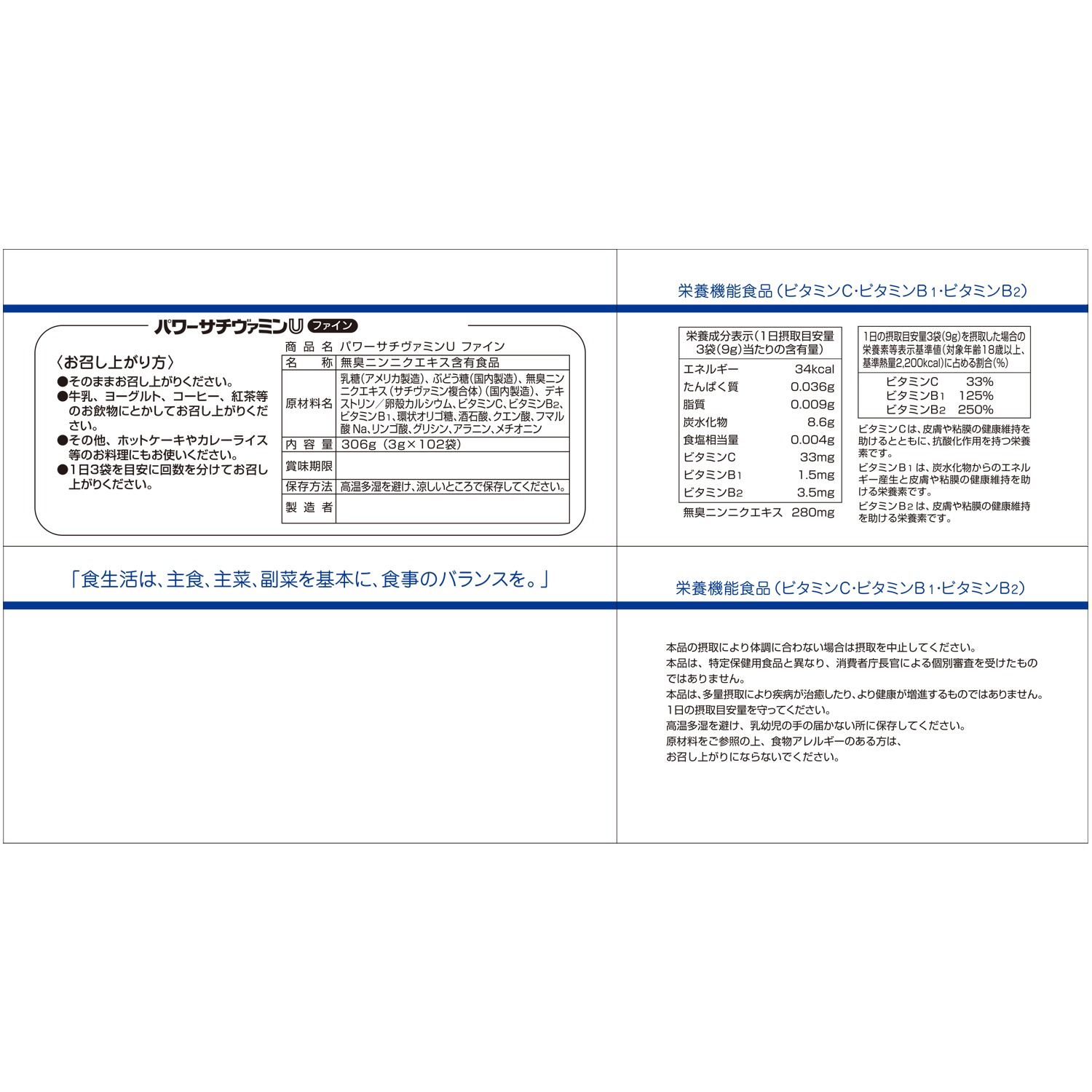 無臭にんにく含有食品 “パワーサチヴァミンＵ ファイン”増量タイプ ３箱＆１５包特別セット