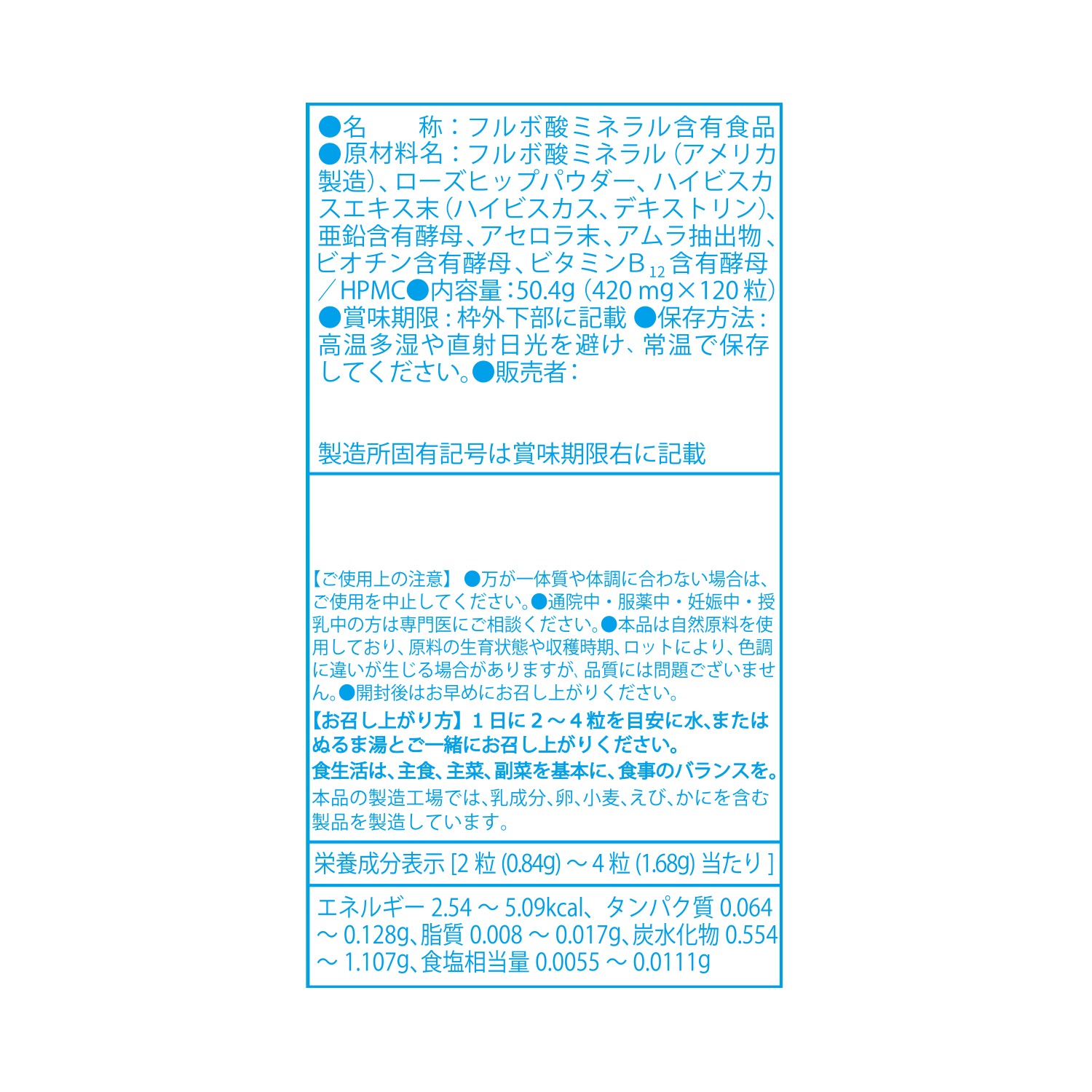 注目の美容成分 フルボ酸配合 きれいを目指す ミネラル新習慣！ “ソノママ　ミネラル　グロウ”