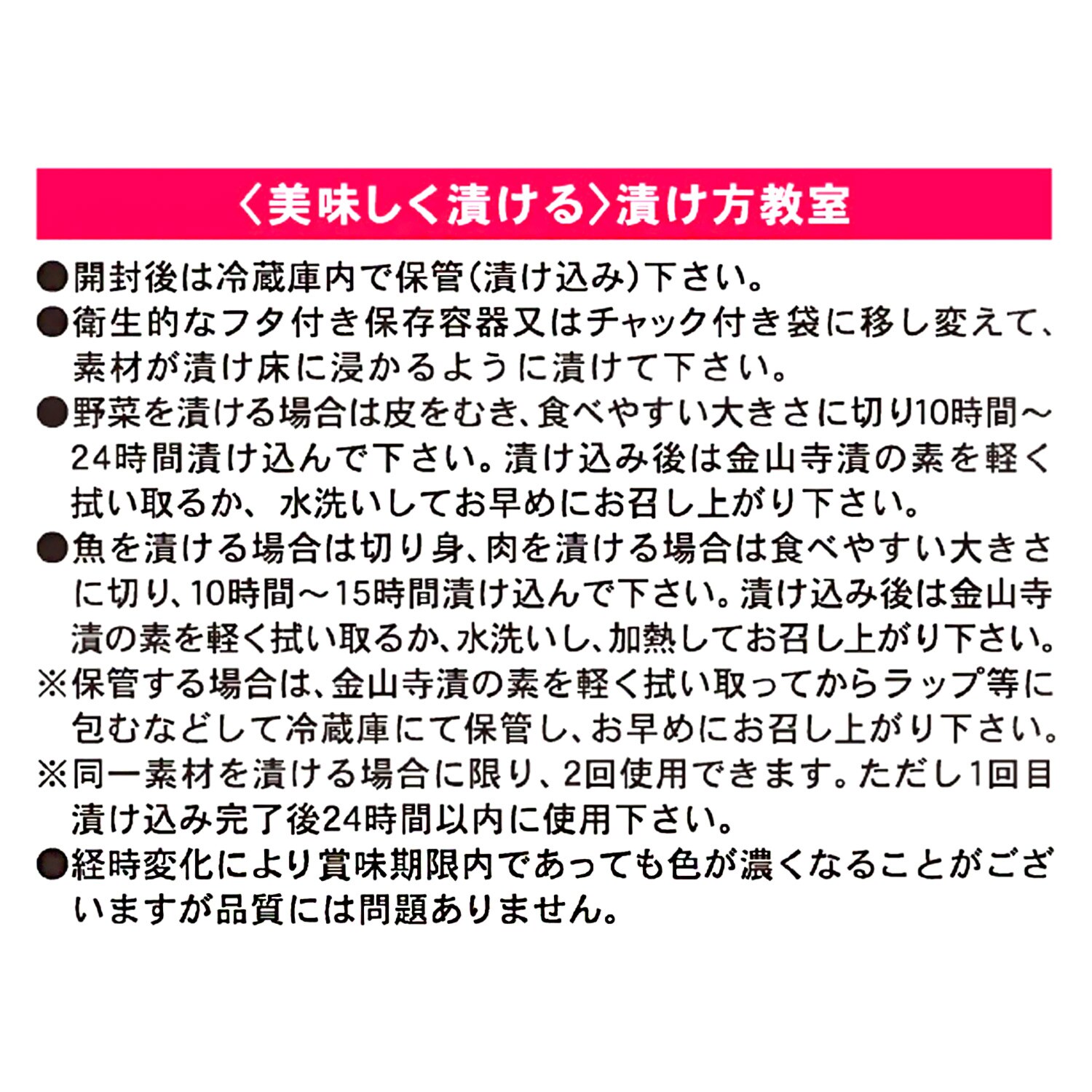 信州老舗味噌屋が作った 金山寺漬の素