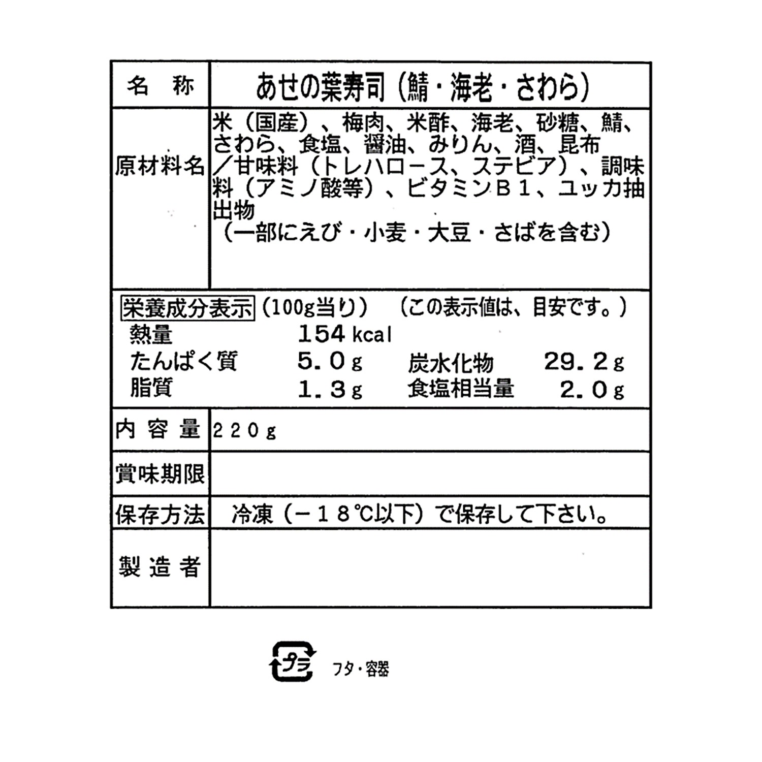 和歌山　笹一 紀州　あせの葉寿司 ３種セット