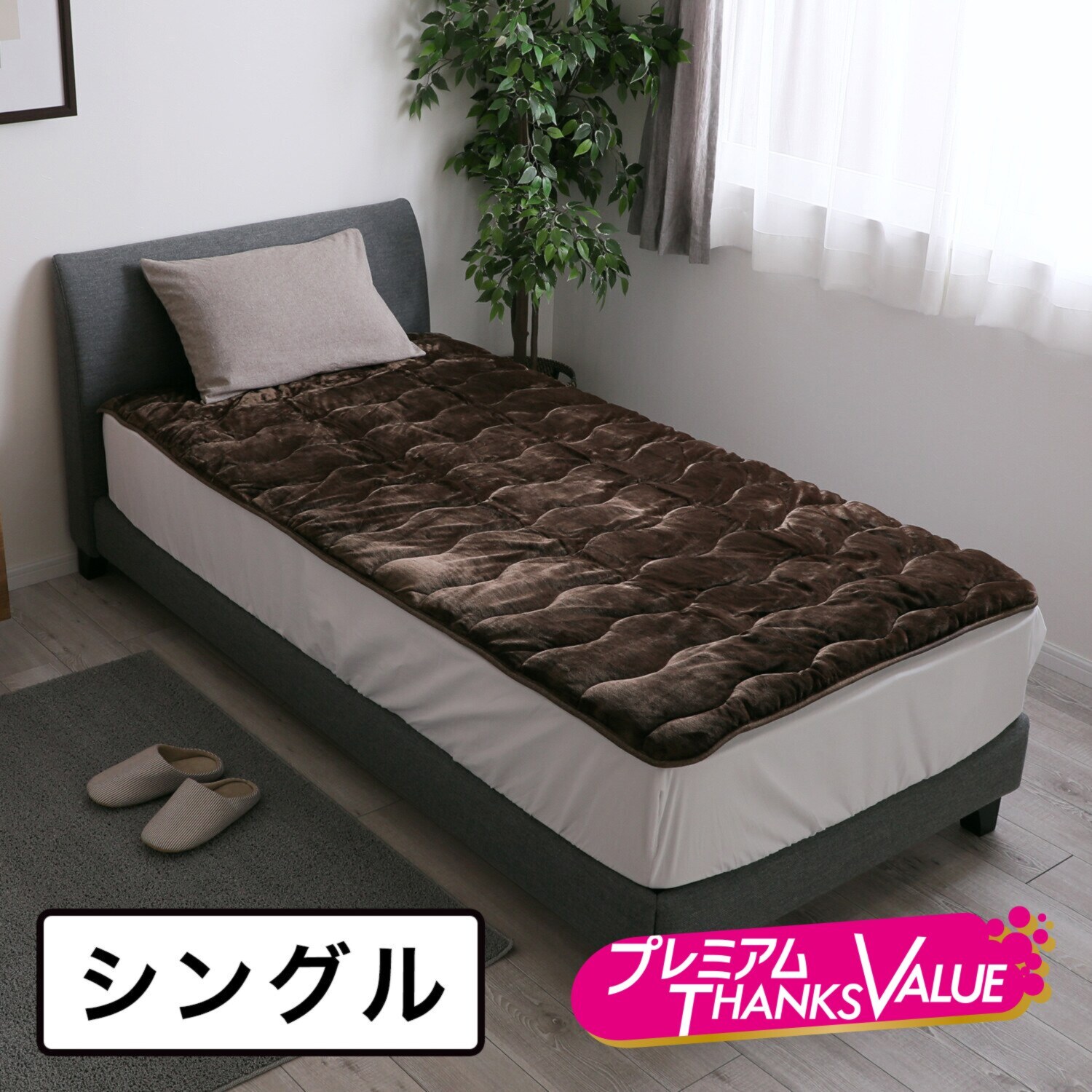 快眠博士 クレスカローレ 吸湿発熱 スーパーヒート敷きパッド ＜シングル＞ 