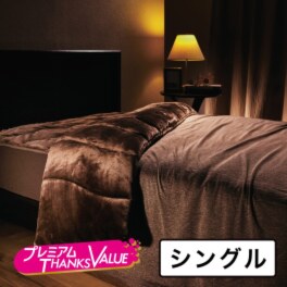 快眠博士 クレスカローレ 吸湿発熱 オールインワン毛布 ＜シングル＞