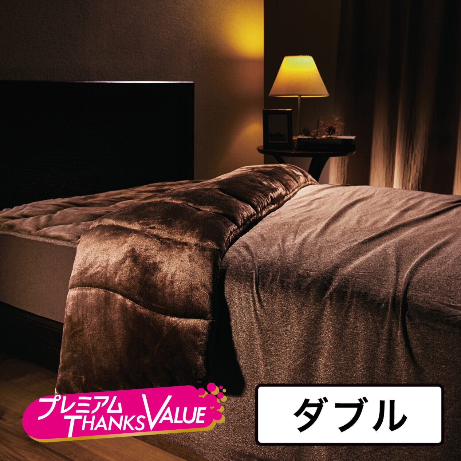 快眠博士 クレスカローレ 吸湿発熱 オールインワン毛布 ＜ダブル＞