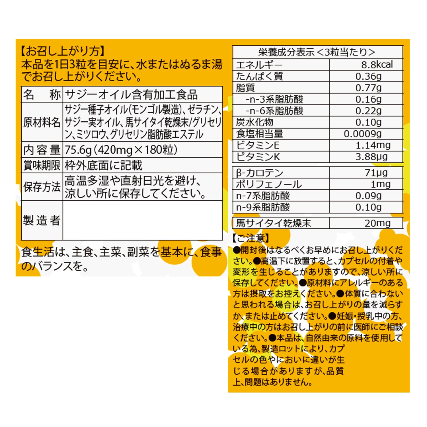 モンゴル有機認定 サジー（シーベリー）使用 美容オイルサプリメント “サロール 　ロイヤルシーベリー” 