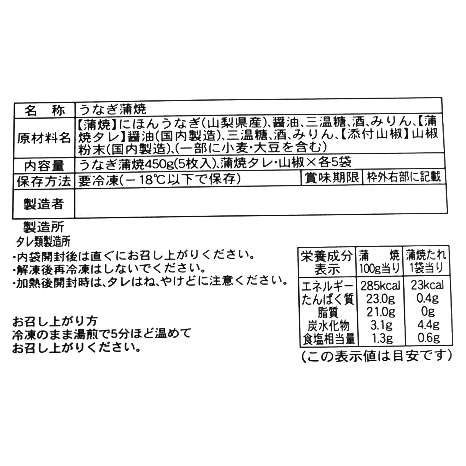 目利き人厳選！ ふっくら 国産 手焼きうなぎ蒲焼（新仔）