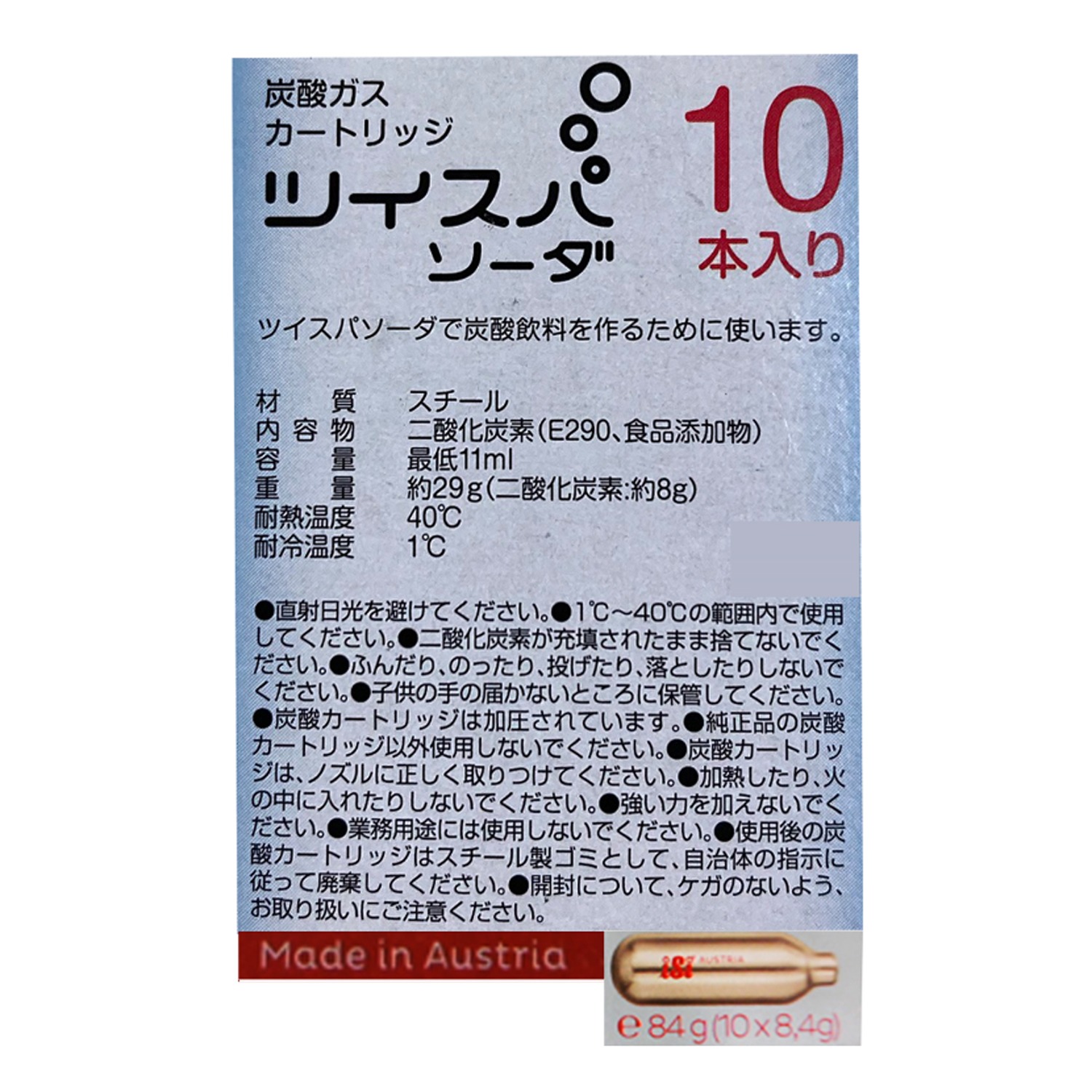 ツイスパソーダ 炭酸カートリッジ ６０本セット