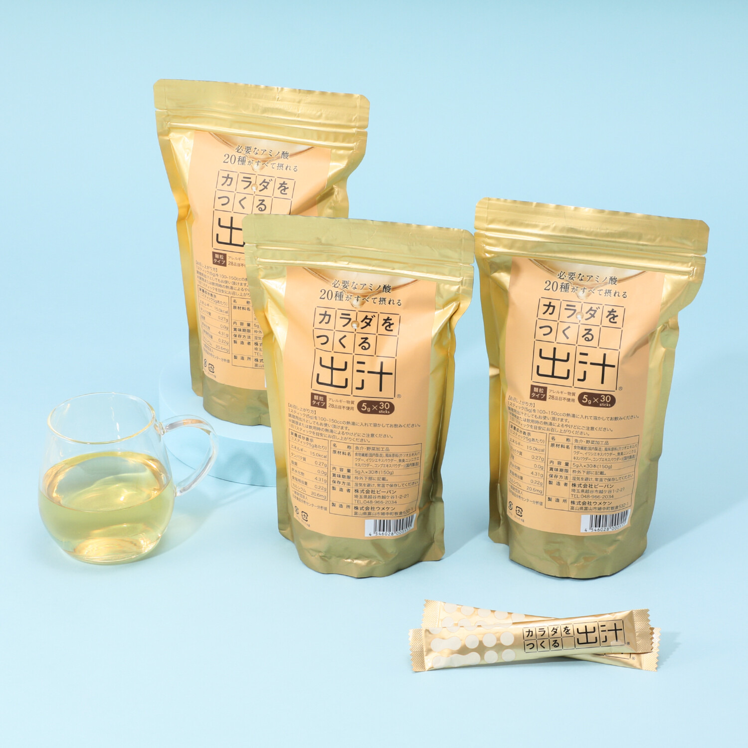 美と健康の新習慣！ カラダをつくる出汁 ３袋セット