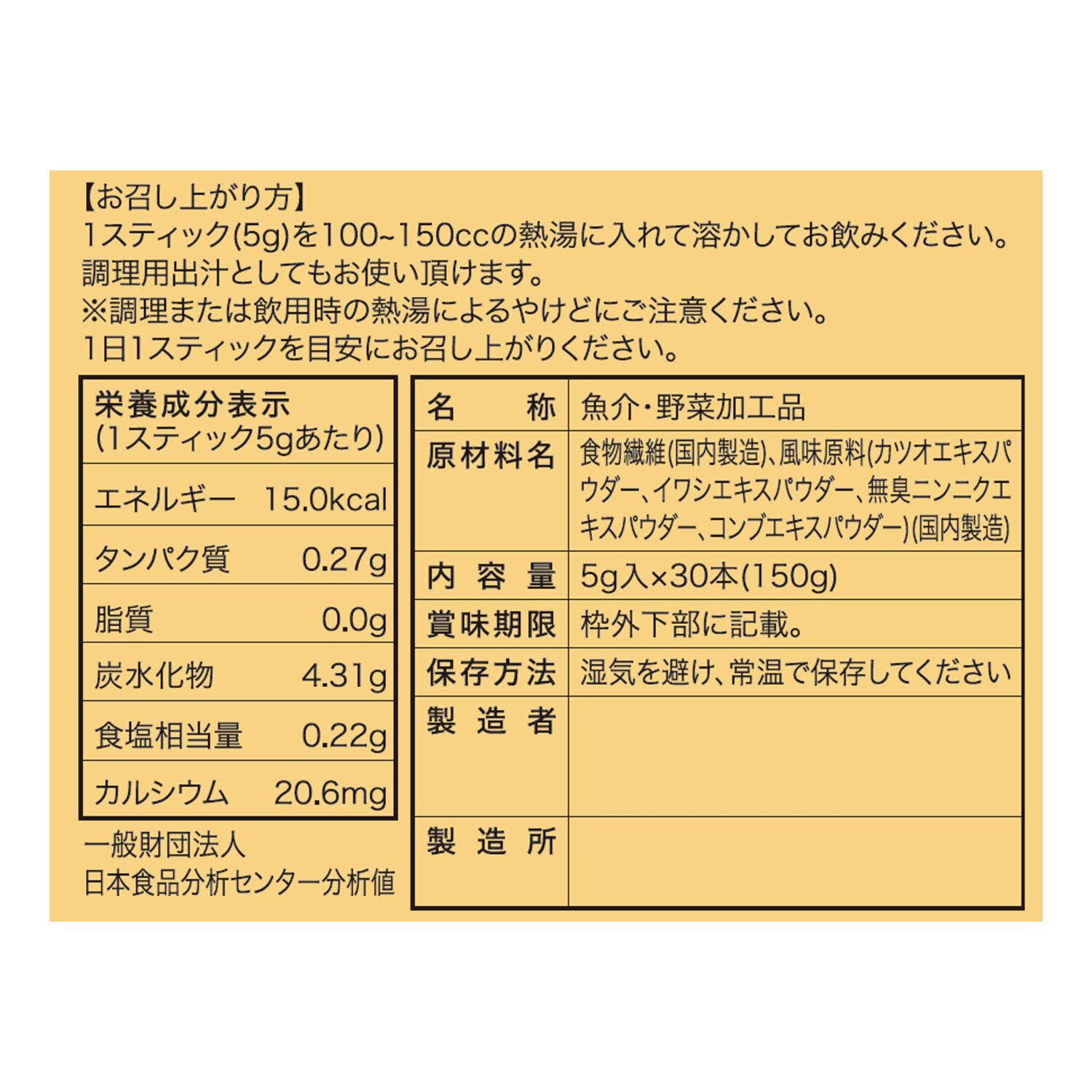 美と健康の新習慣！ カラダをつくる出汁