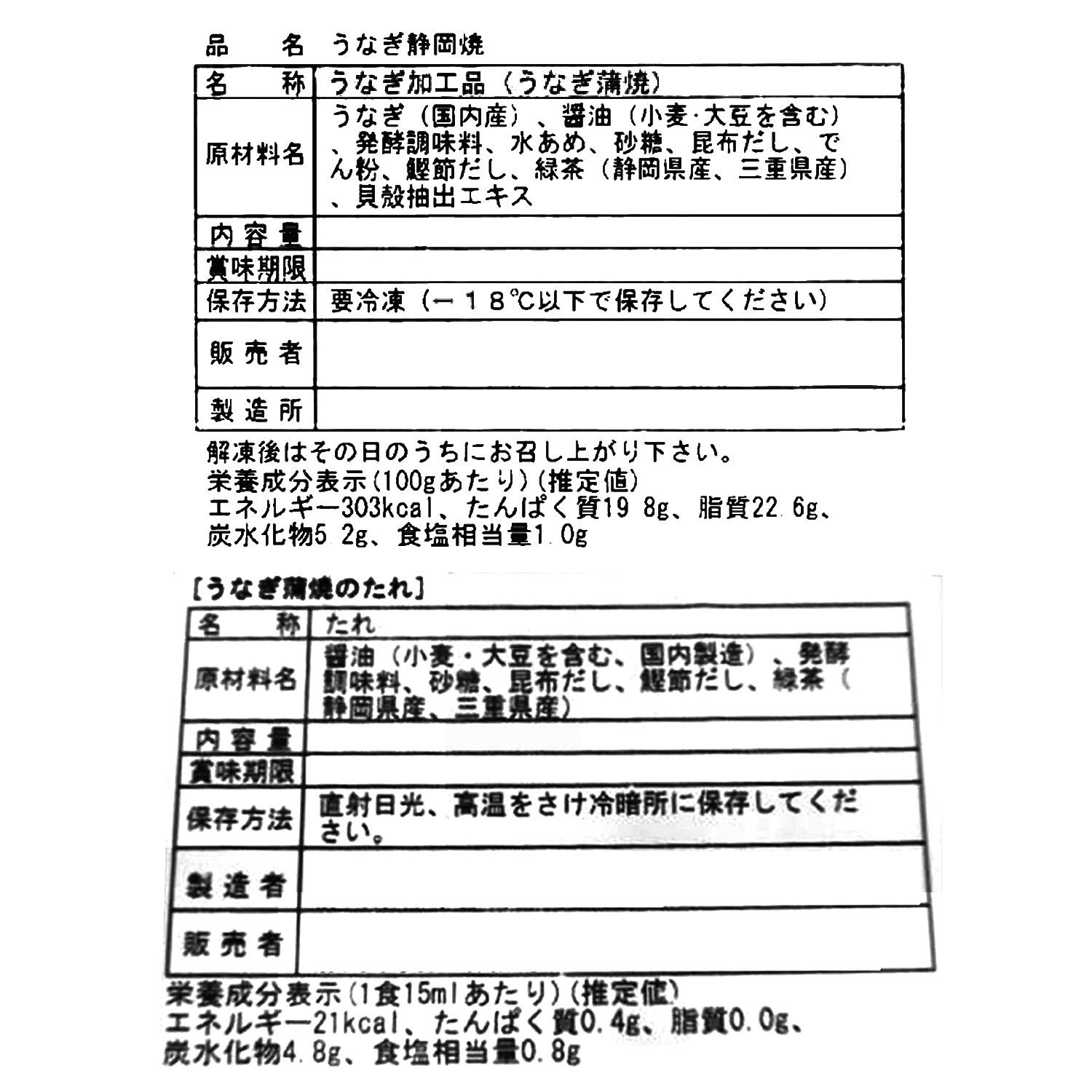 ＜６袋＞ ふっくら香ばしい うなぎ静岡焼き