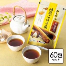 ＜６０包セット＞ 南雲先生の健康の秘訣！ 青森県産ごぼう茶