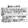 本場韓国屋台のトッポギ