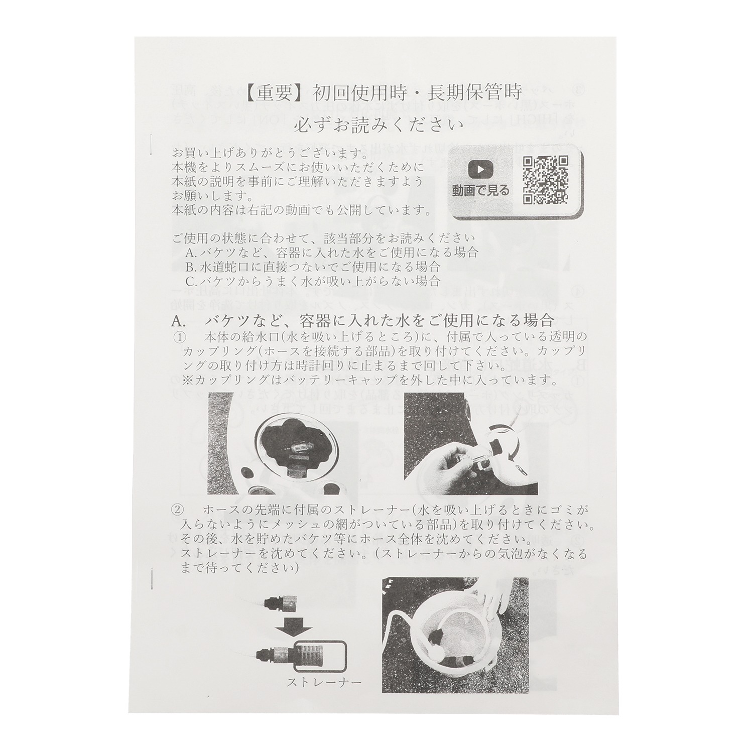 ＫＯＳＨＩＮ コードレスで使いやすい！ 充電式高圧洗浄機 特別セット ＳＪＣ−３６２５