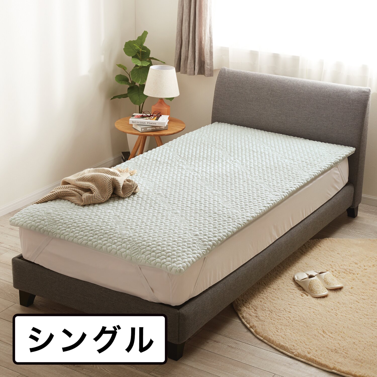 ＜シングル＞セルプール 睡眠ファンデーション ネムレルトッパー 