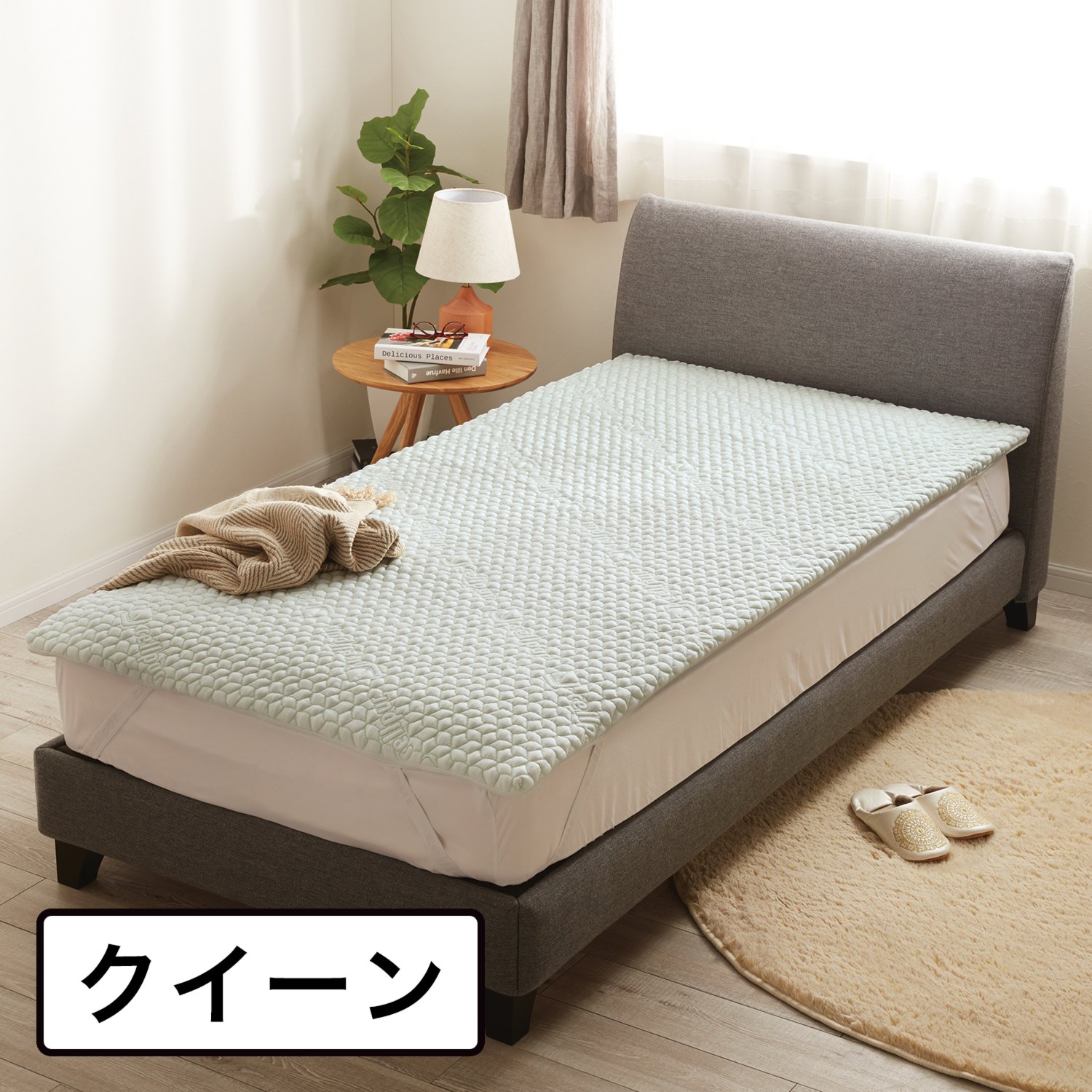 ＜クイーン＞セルプール 睡眠ファンデーション ネムレルトッパー 