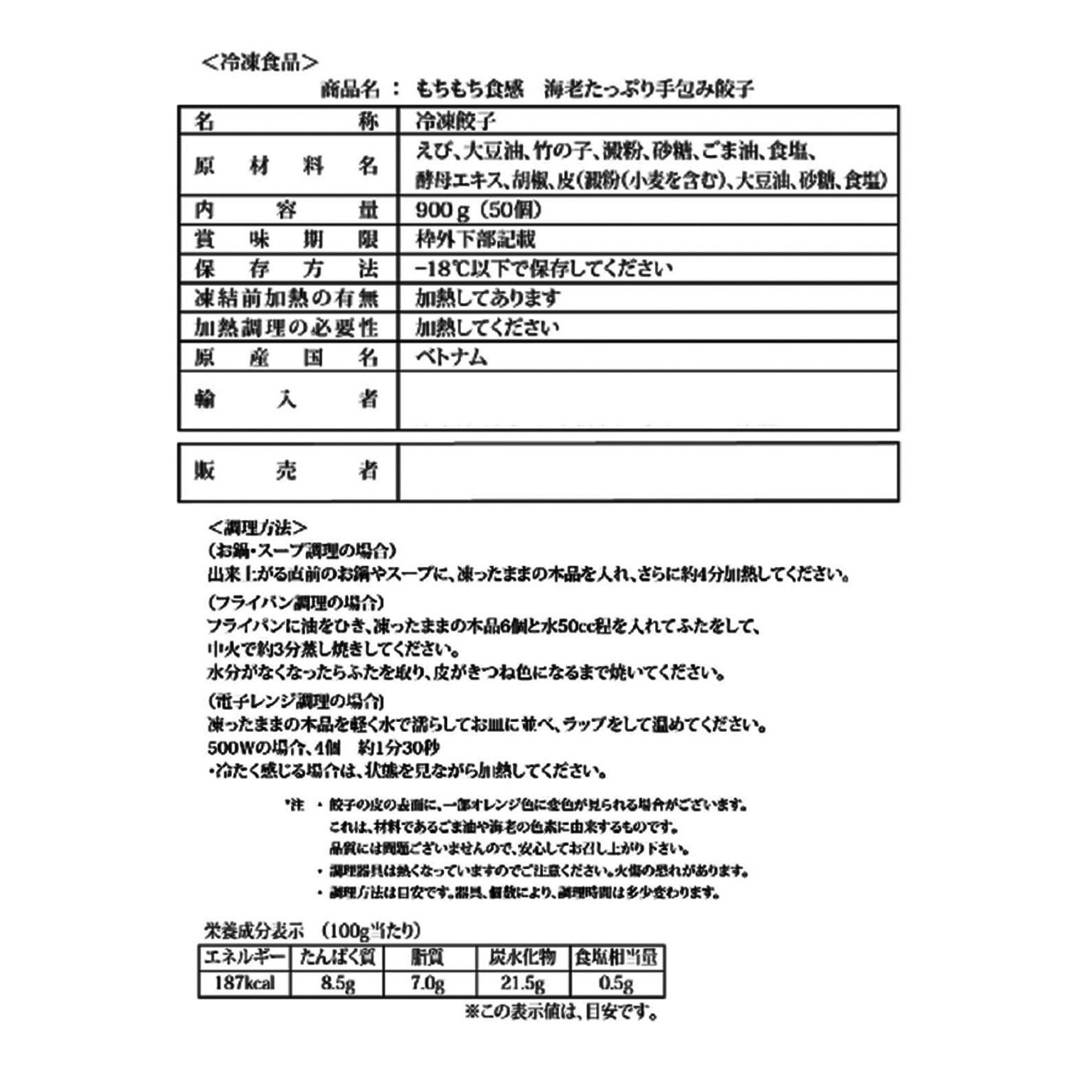 ＜計１００個＞ もちもち食感 海老たっぷり手包み餃子