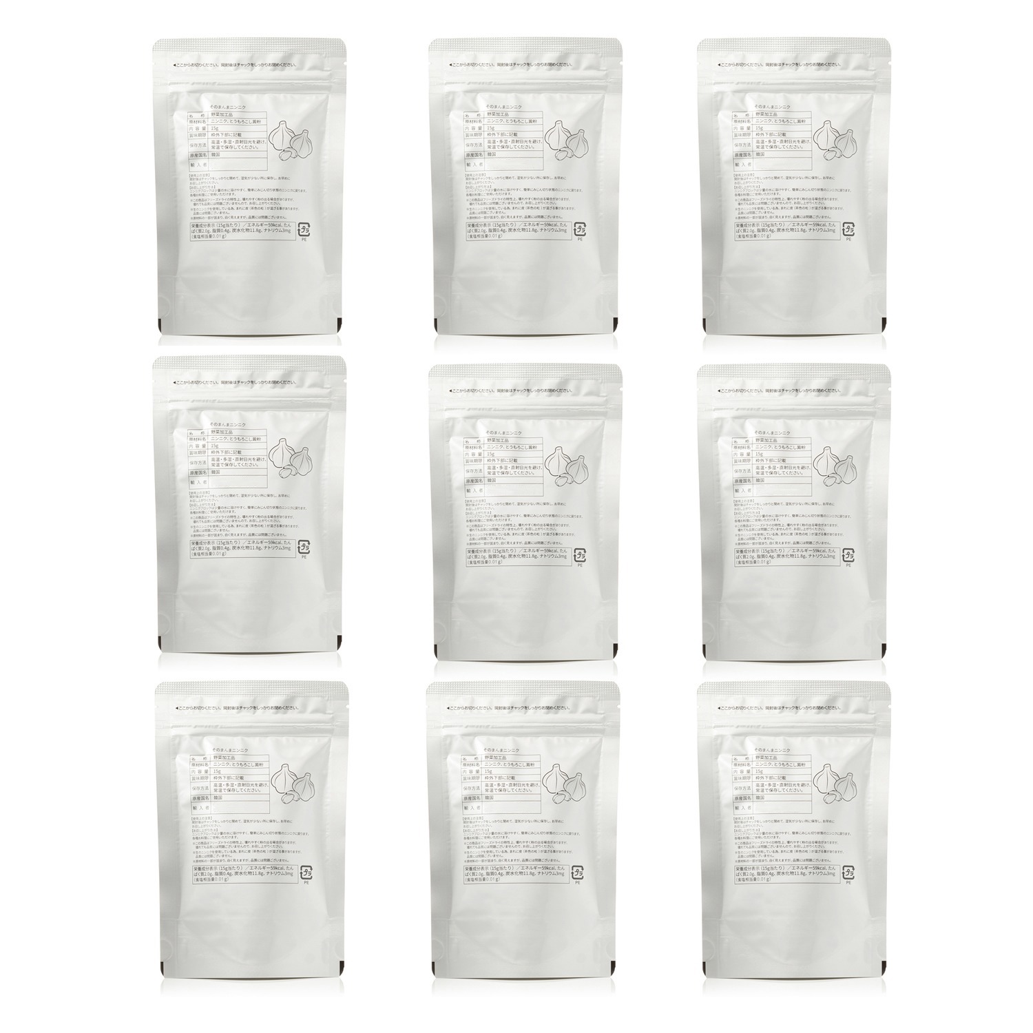 かんたん便利！ そのまんまにんにく