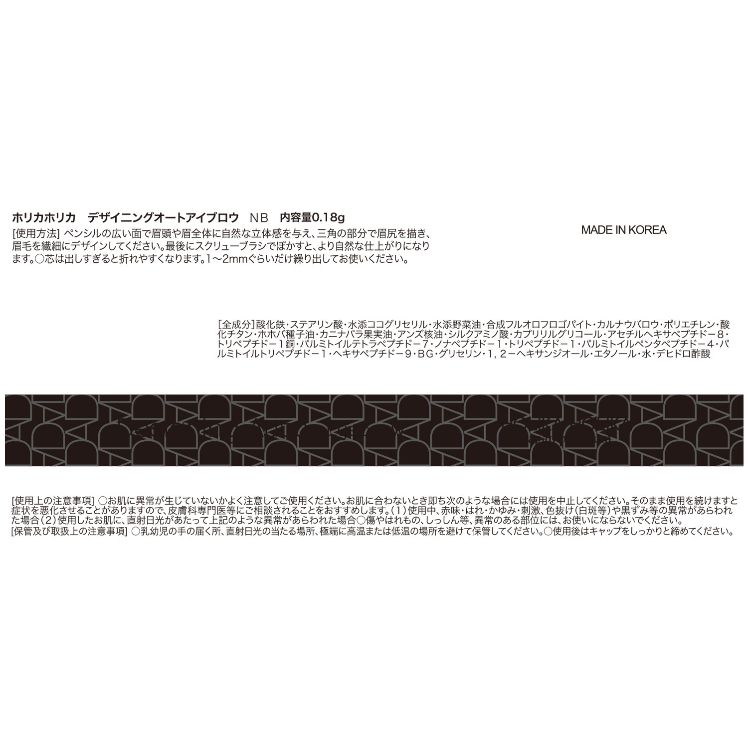 ホリカホリカ 大人のナチュラル眉メイク 三角形状で描きやすい デザイニングオート アイブロウ ４本セット