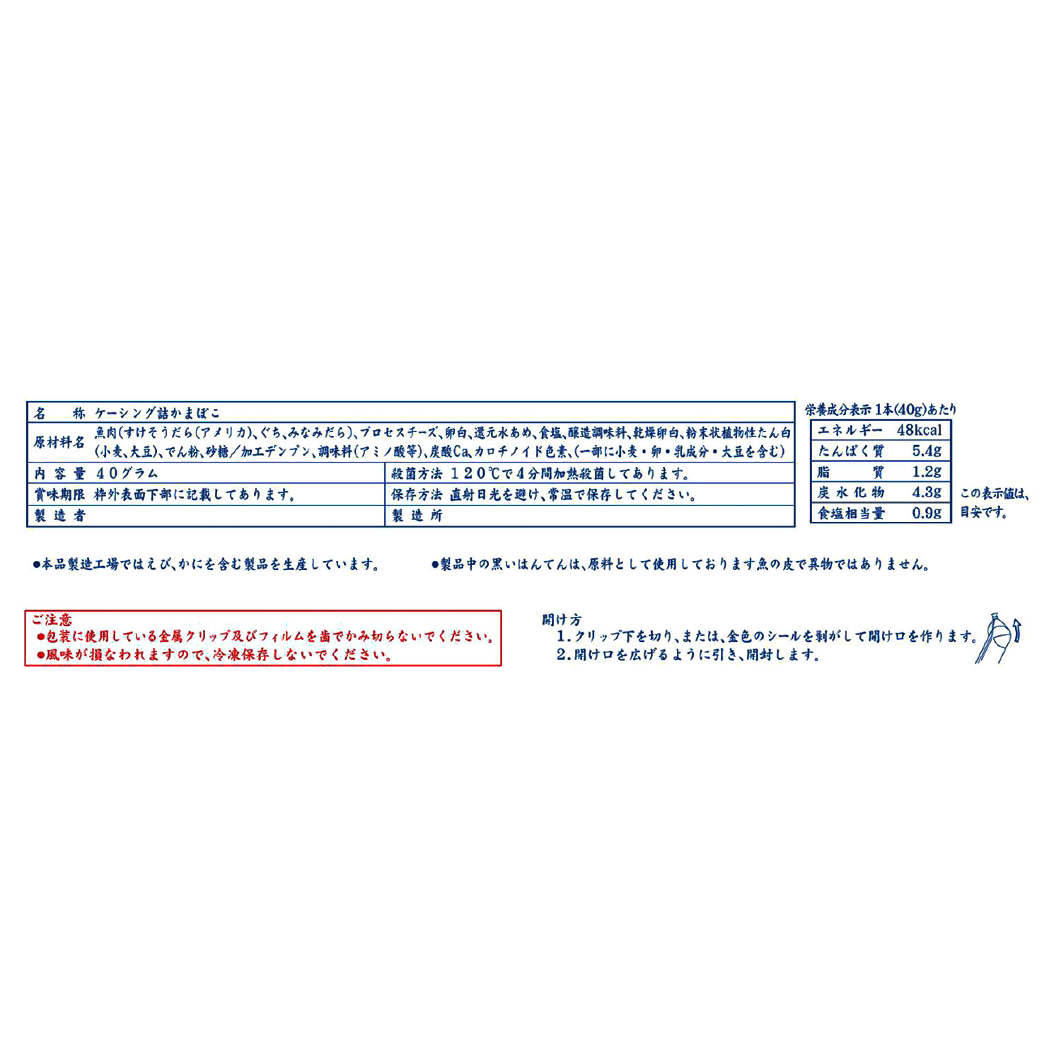 丸善 とことんこだわった プレミアムチーかま